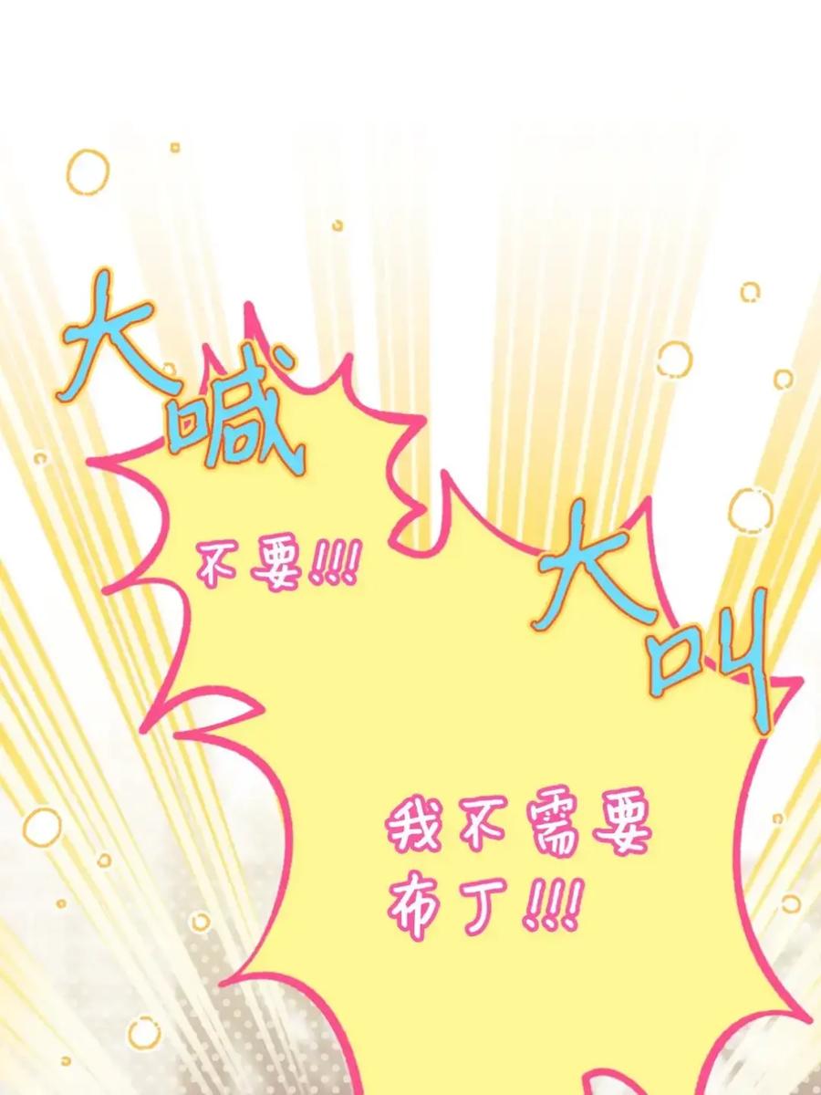 穿越成为暗黑系逆后宫小说男主们的小姨子 - 18 害怕哥哥吗？ - 第78张图