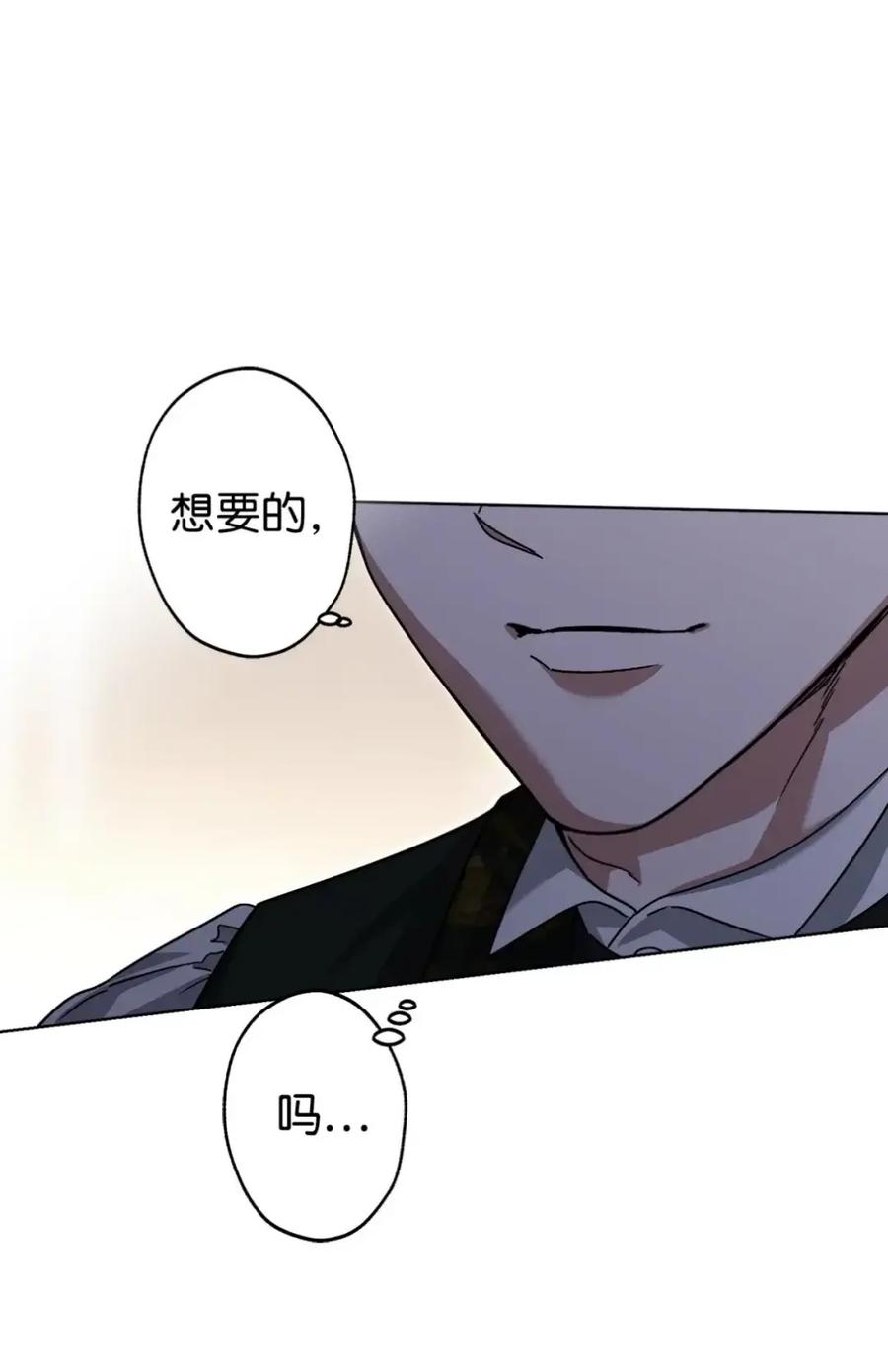 穿越成为暗黑系逆后宫小说男主们的小姨子 - 18 害怕哥哥吗？ - 第71张图