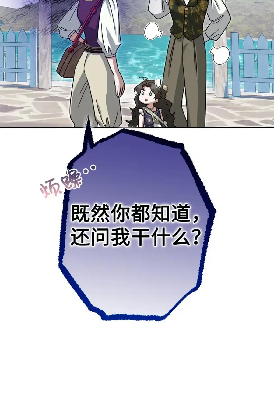 穿越成为暗黑系逆后宫小说男主们的小姨子 - 18 害怕哥哥吗？ - 第15张图