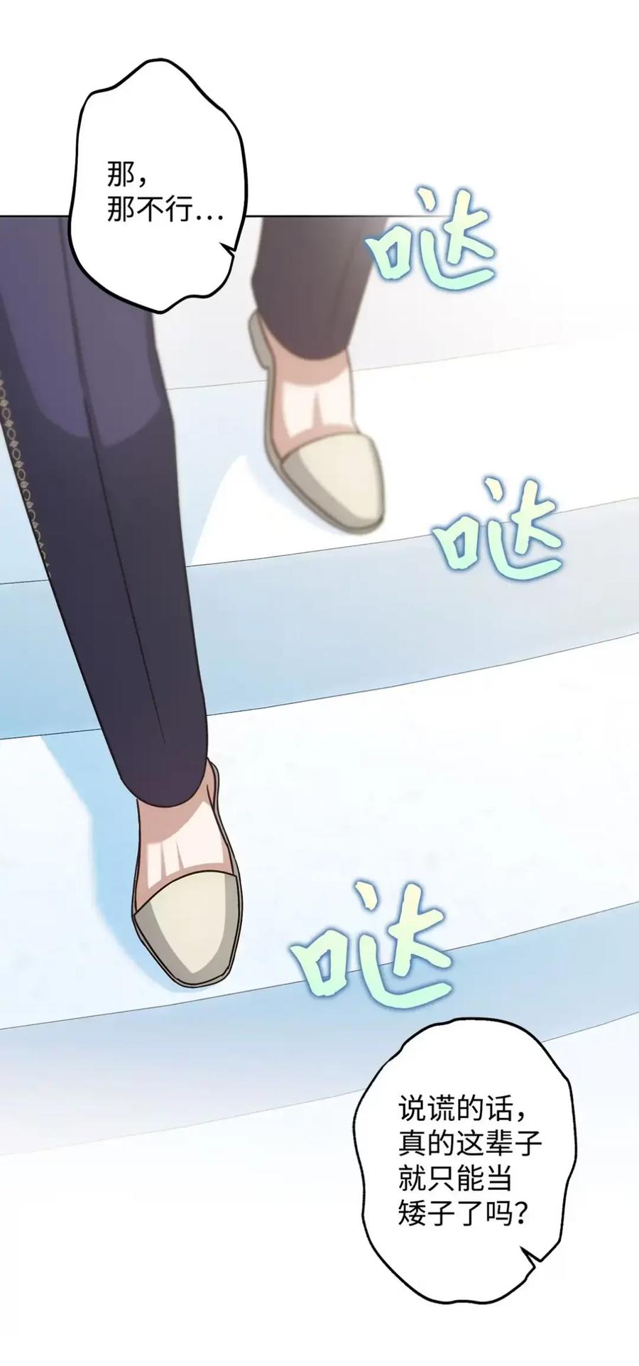 穿越成为暗黑系逆后宫小说男主们的小姨子 - 18 害怕哥哥吗？ - 第24张图