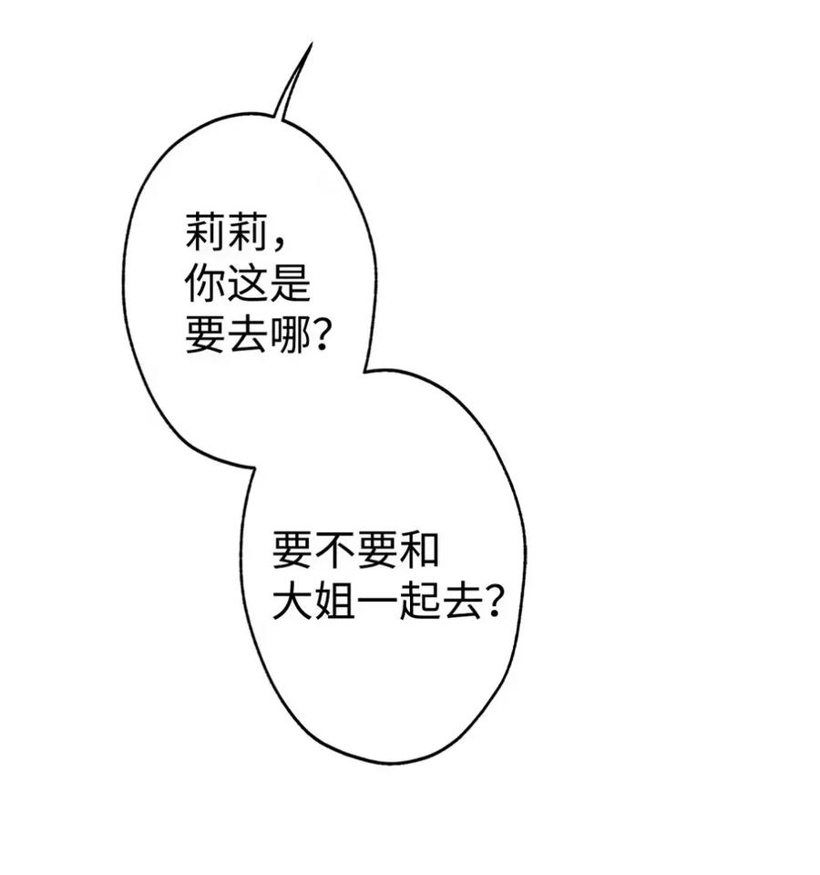 穿越成为暗黑系逆后宫小说男主们的小姨子 - 18 害怕哥哥吗？ - 第33张图