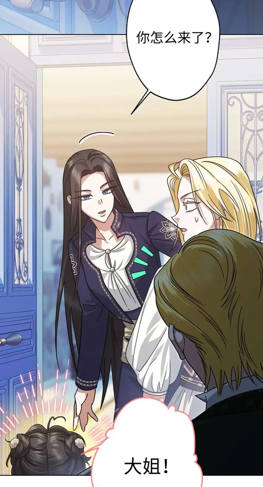 穿越成为暗黑系逆后宫小说男主们的小姨子 - 18 害怕哥哥吗？ - 第27张图