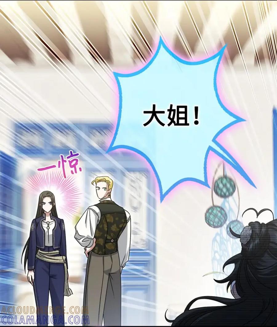 穿越成为暗黑系逆后宫小说男主们的小姨子 - 18 害怕哥哥吗？ - 第40张图