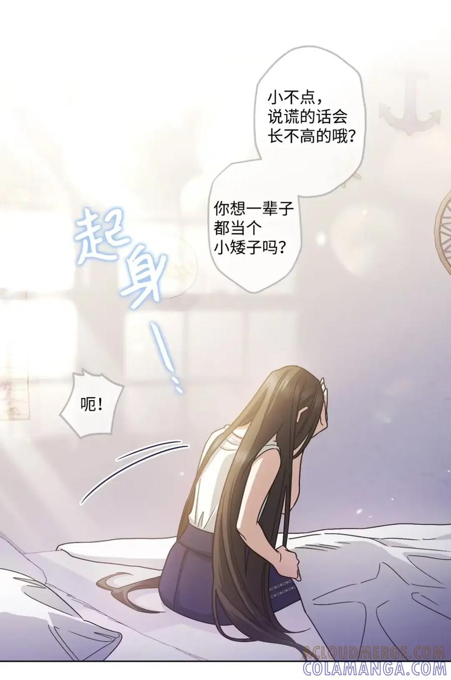 穿越成为暗黑系逆后宫小说男主们的小姨子 - 18 害怕哥哥吗？ - 第22张图