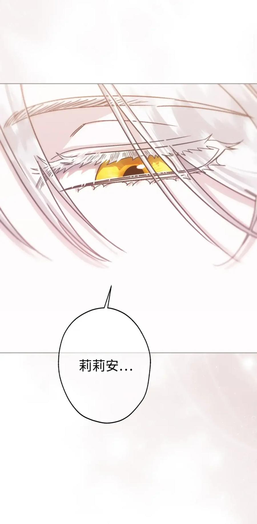 穿越成为暗黑系逆后宫小说男主们的小姨子 - 18 害怕哥哥吗？ - 第95张图