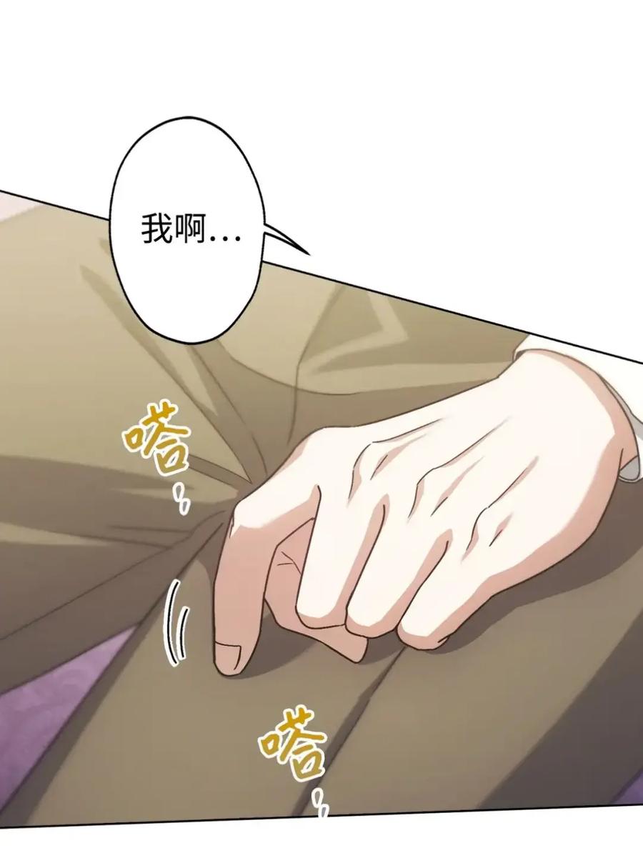 穿越成为暗黑系逆后宫小说男主们的小姨子 - 18 害怕哥哥吗？ - 第66张图