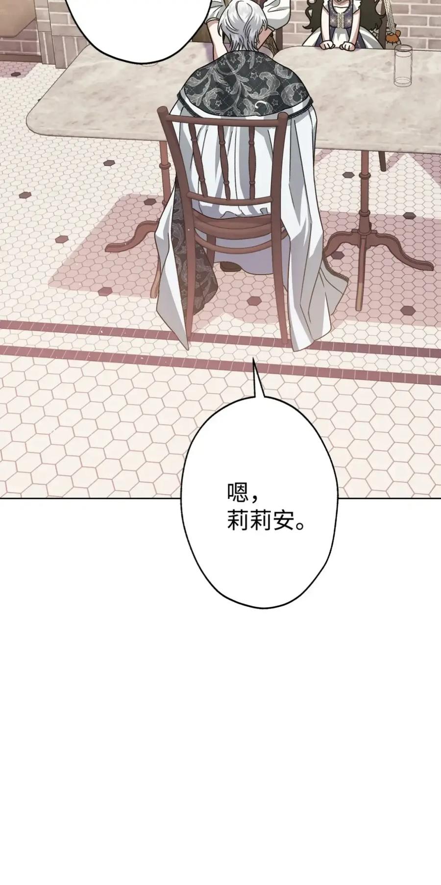 穿越成为暗黑系逆后宫小说男主们的小姨子 - 18 害怕哥哥吗？ - 第93张图