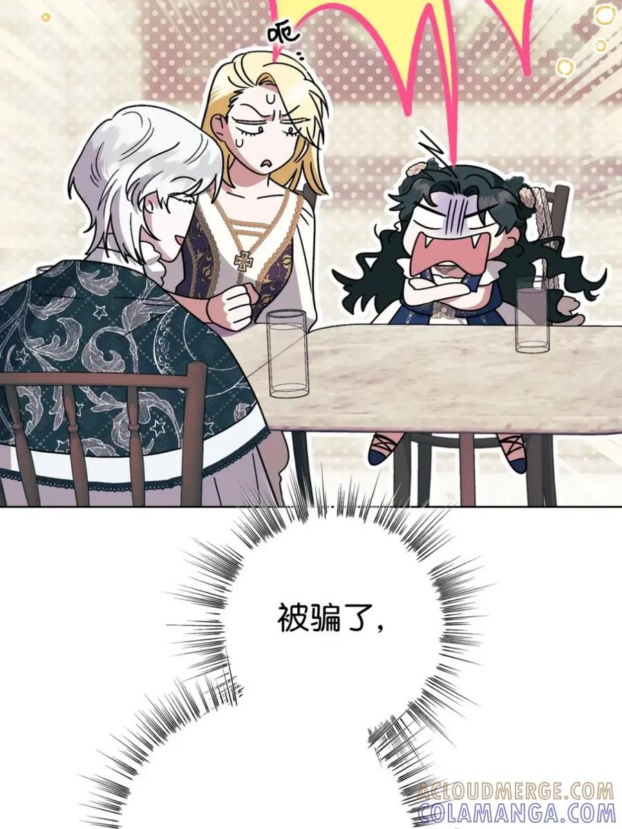 穿越成为暗黑系逆后宫小说男主们的小姨子 - 18 害怕哥哥吗？ - 第79张图