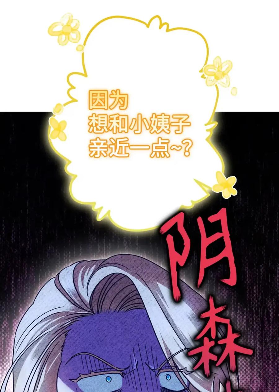 穿越成为暗黑系逆后宫小说男主们的小姨子 - 18 害怕哥哥吗？ - 第17张图