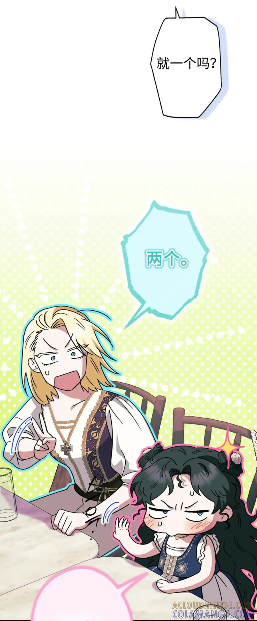 穿越成为暗黑系逆后宫小说男主们的小姨子 - 18 害怕哥哥吗？ - 第85张图