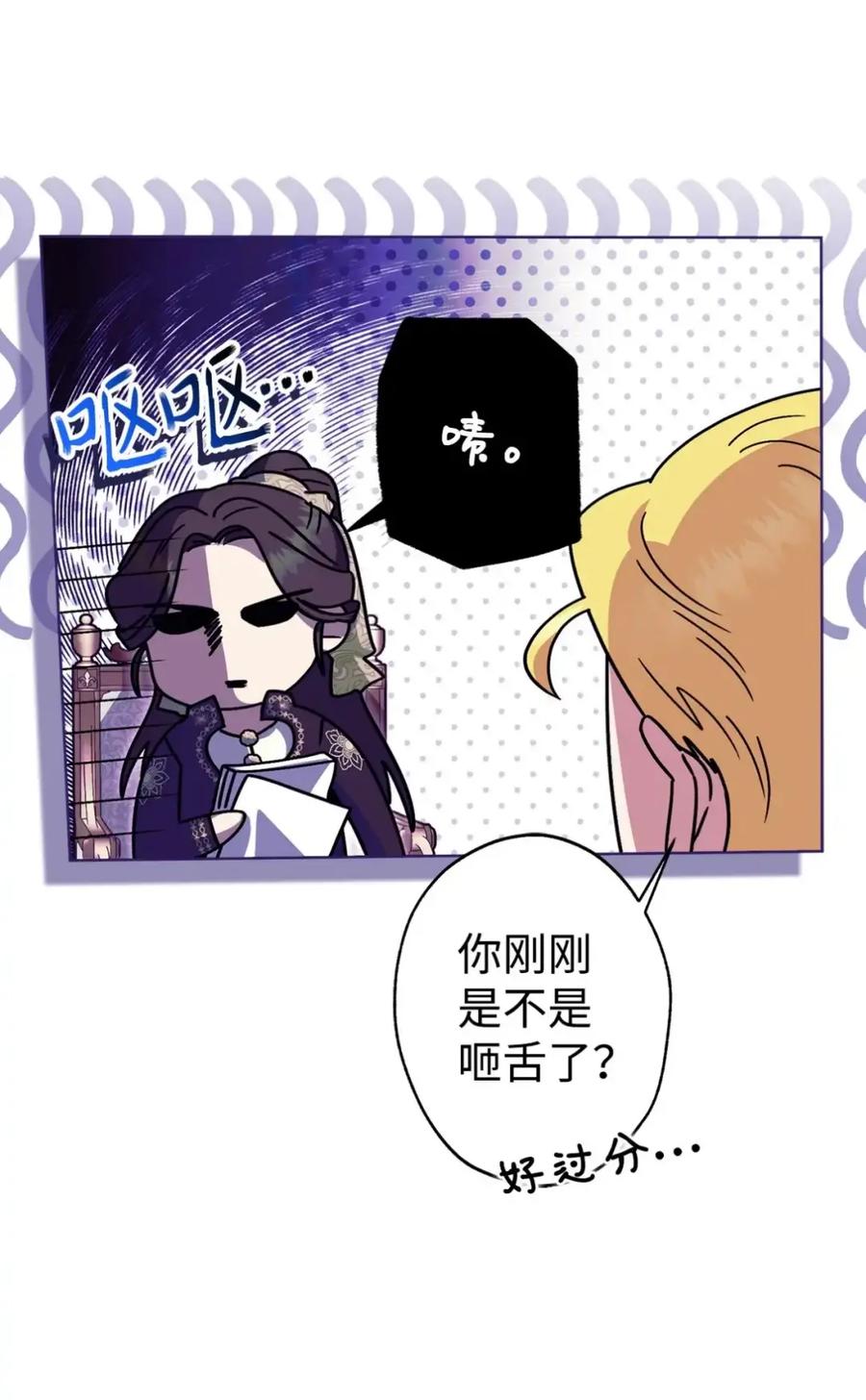 穿越成为暗黑系逆后宫小说男主们的小姨子 - 18 害怕哥哥吗？ - 第69张图