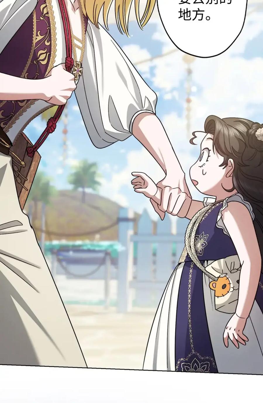 穿越成为暗黑系逆后宫小说男主们的小姨子 - 18 害怕哥哥吗？ - 第36张图