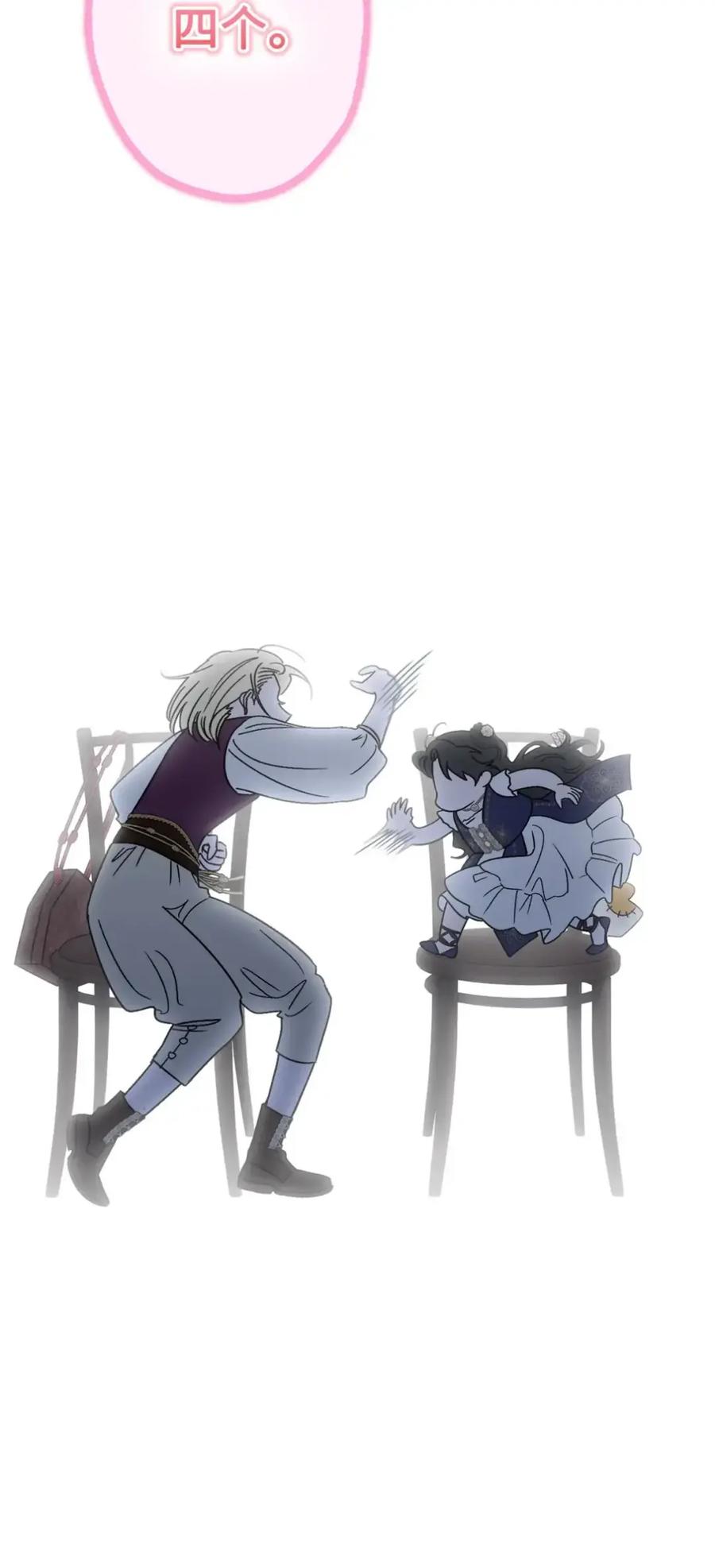 穿越成为暗黑系逆后宫小说男主们的小姨子 - 18 害怕哥哥吗？ - 第86张图