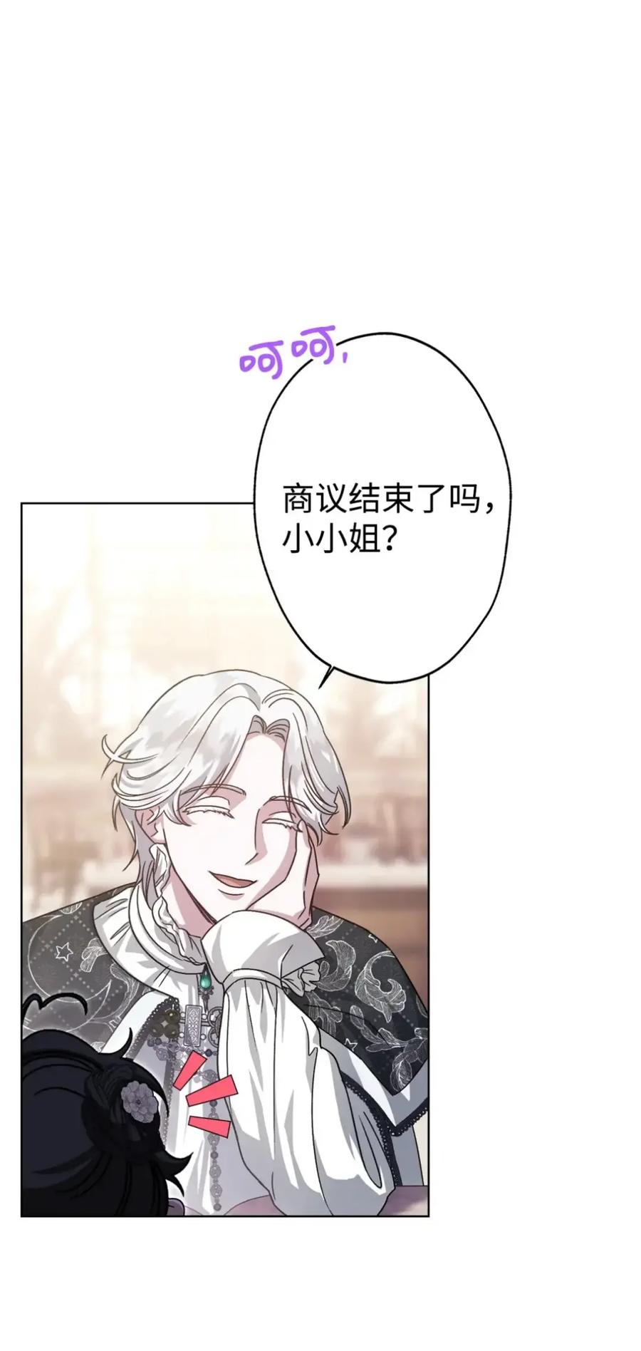 穿越成为暗黑系逆后宫小说男主们的小姨子 - 18 害怕哥哥吗？ - 第87张图