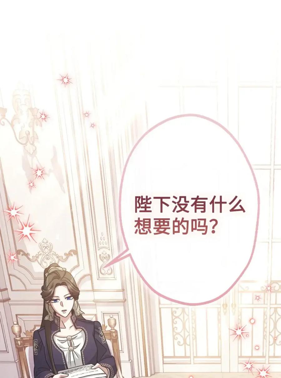 穿越成为暗黑系逆后宫小说男主们的小姨子 - 18 害怕哥哥吗？ - 第63张图