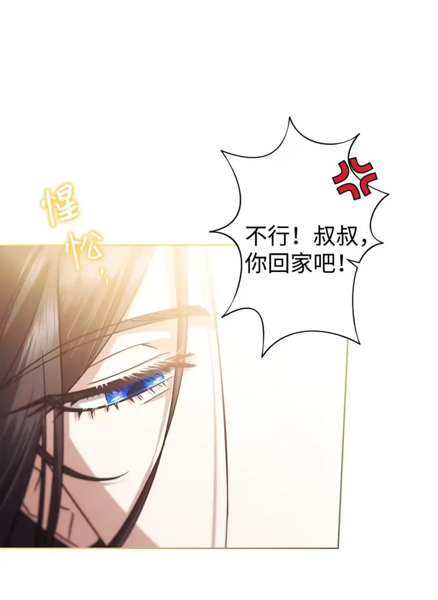 穿越成为暗黑系逆后宫小说男主们的小姨子 - 18 害怕哥哥吗？ - 第21张图