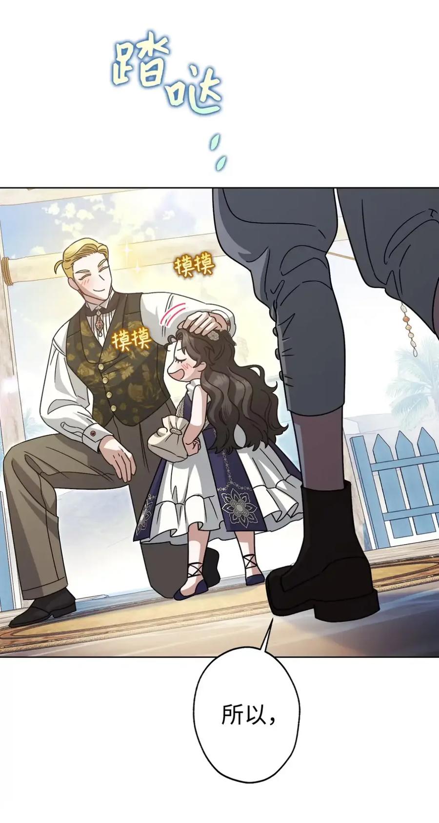 穿越成为暗黑系逆后宫小说男主们的小姨子 - 18 害怕哥哥吗？ - 第11张图