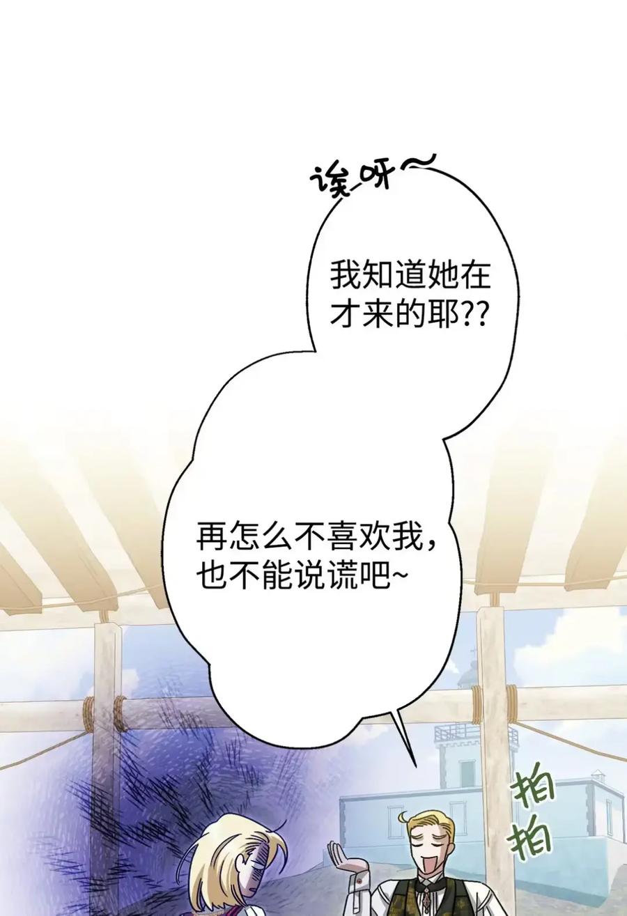 穿越成为暗黑系逆后宫小说男主们的小姨子 - 18 害怕哥哥吗？ - 第14张图