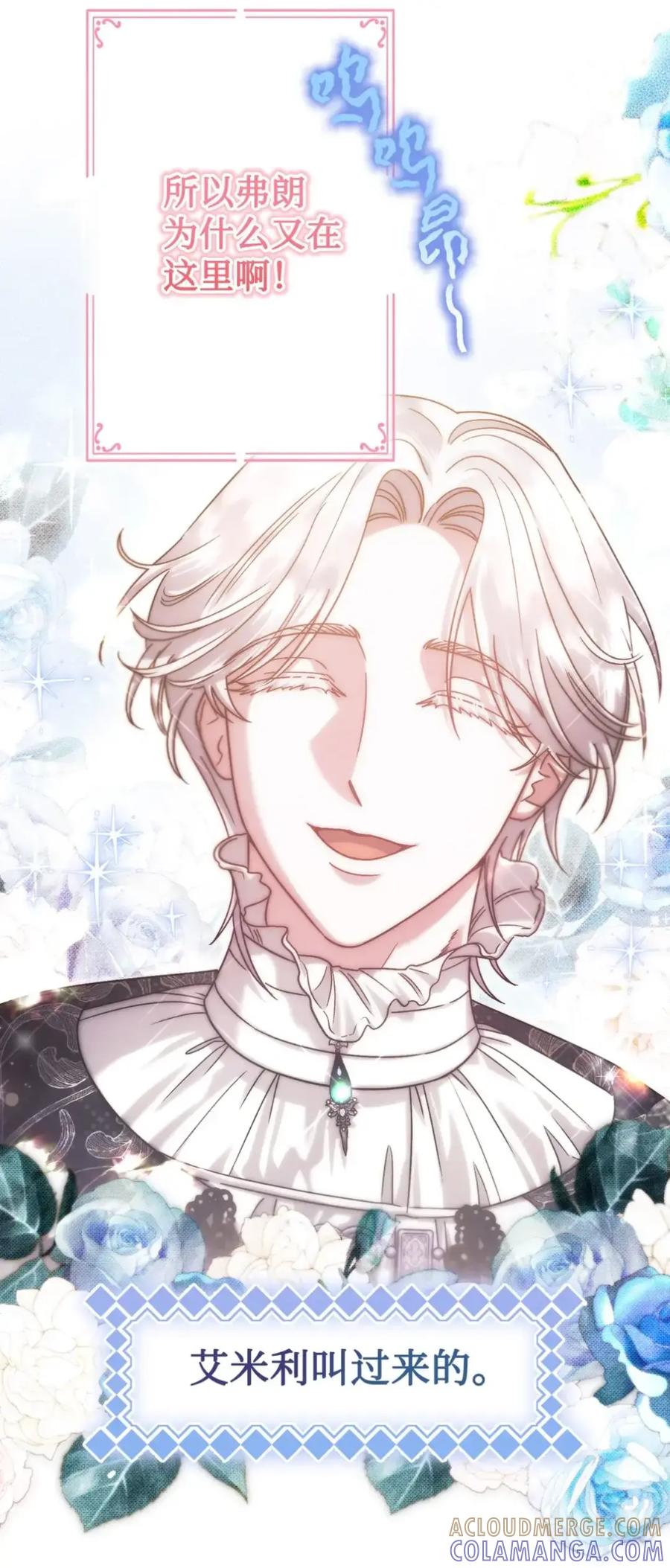 穿越成为暗黑系逆后宫小说男主们的小姨子 - 18 害怕哥哥吗？ - 第82张图