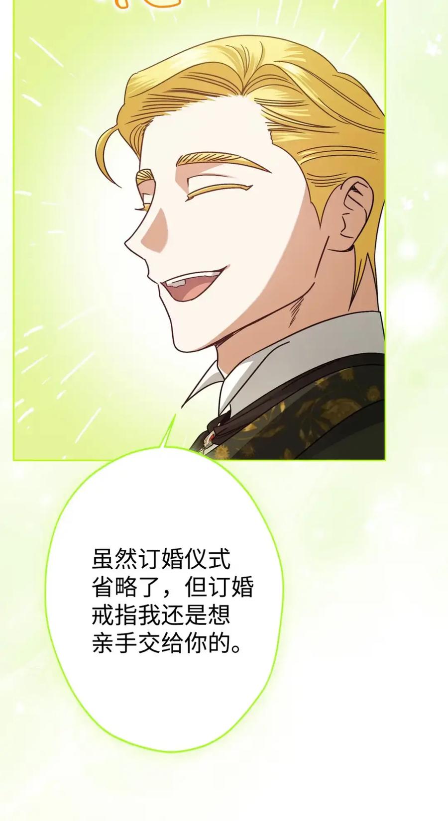 穿越成为暗黑系逆后宫小说男主们的小姨子 - 18 害怕哥哥吗？ - 第29张图