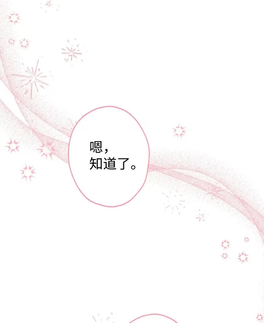 穿越成为暗黑系逆后宫小说男主们的小姨子 - 18 害怕哥哥吗？ - 第44张图