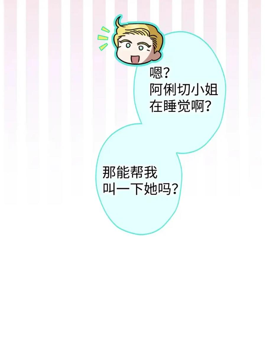 穿越成为暗黑系逆后宫小说男主们的小姨子 - 18 害怕哥哥吗？ - 第20张图