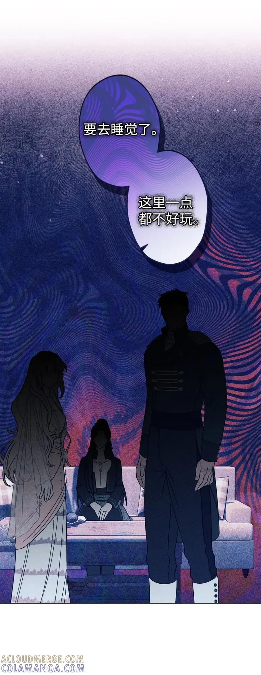 穿越成为暗黑系逆后宫小说男主们的小姨子 - 19 爆炸宣言 - 第73张图