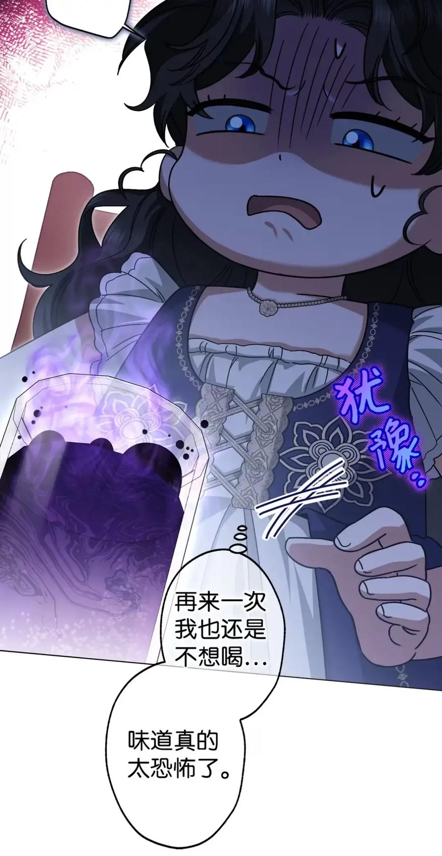 穿越成为暗黑系逆后宫小说男主们的小姨子 - 19 爆炸宣言 - 第12张图