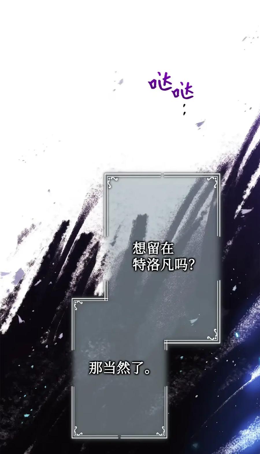 穿越成为暗黑系逆后宫小说男主们的小姨子 - 19 爆炸宣言 - 第74张图