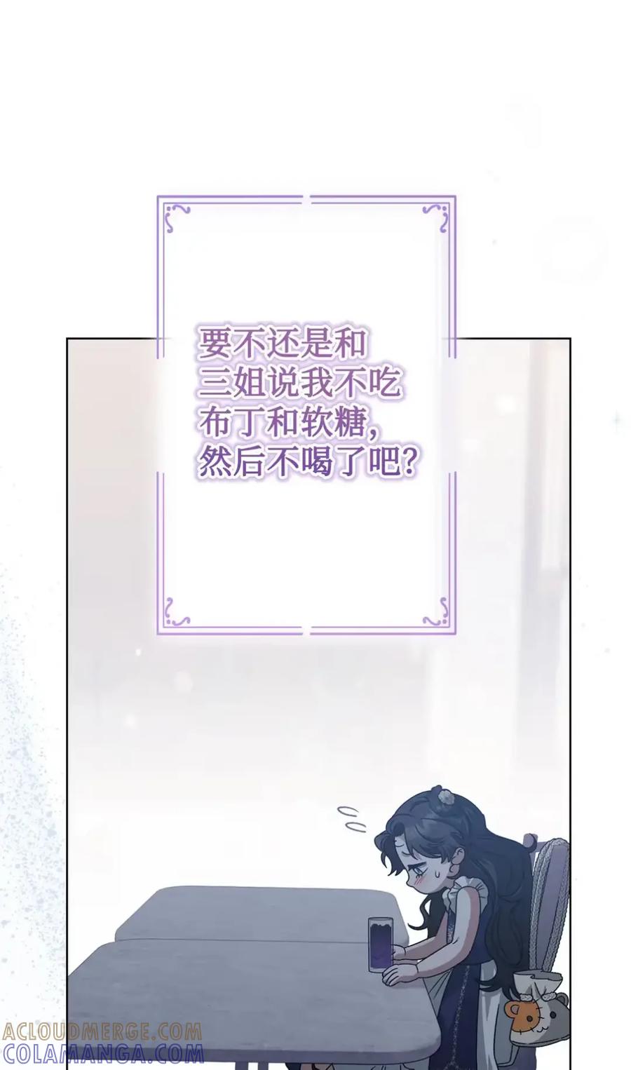 穿越成为暗黑系逆后宫小说男主们的小姨子 - 19 爆炸宣言 - 第13张图