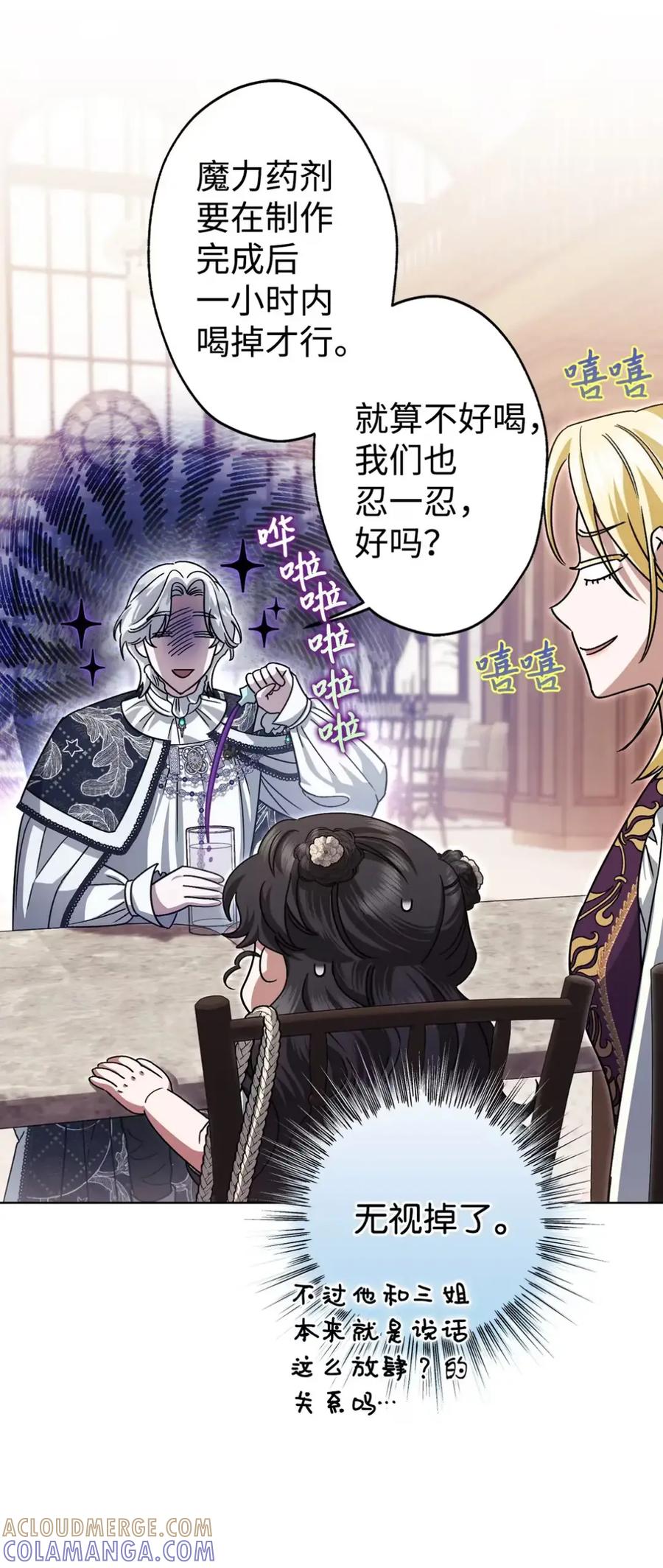 穿越成为暗黑系逆后宫小说男主们的小姨子 - 19 爆炸宣言 - 第10张图