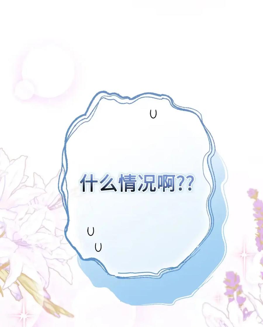 穿越成为暗黑系逆后宫小说男主们的小姨子 - 19 爆炸宣言 - 第96张图