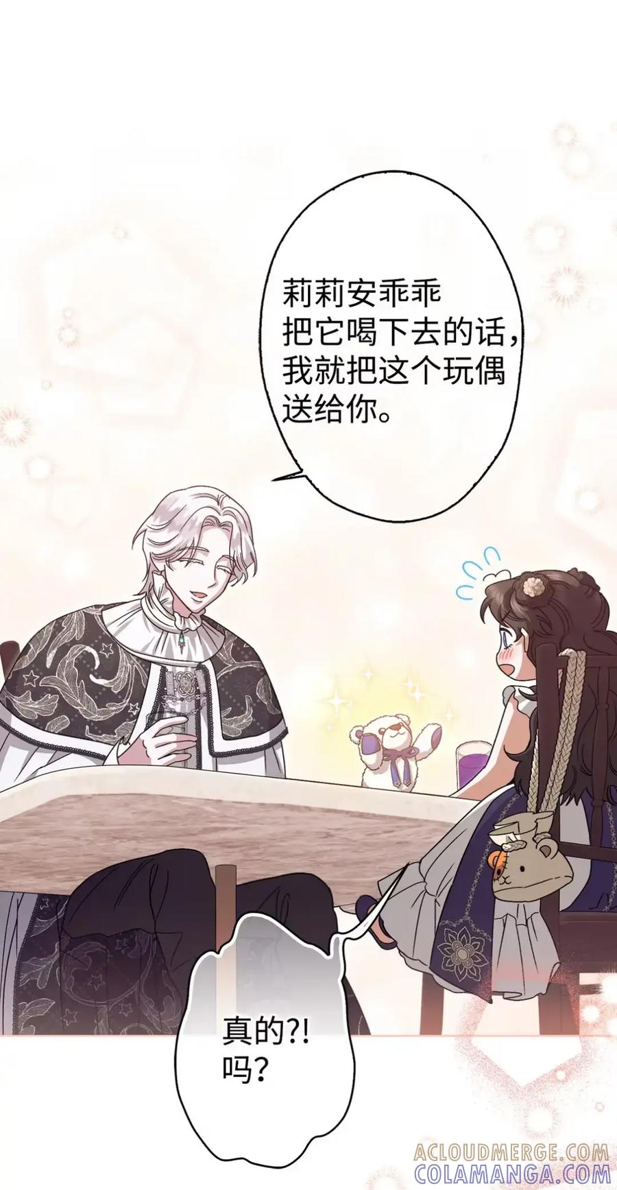 穿越成为暗黑系逆后宫小说男主们的小姨子 - 19 爆炸宣言 - 第19张图