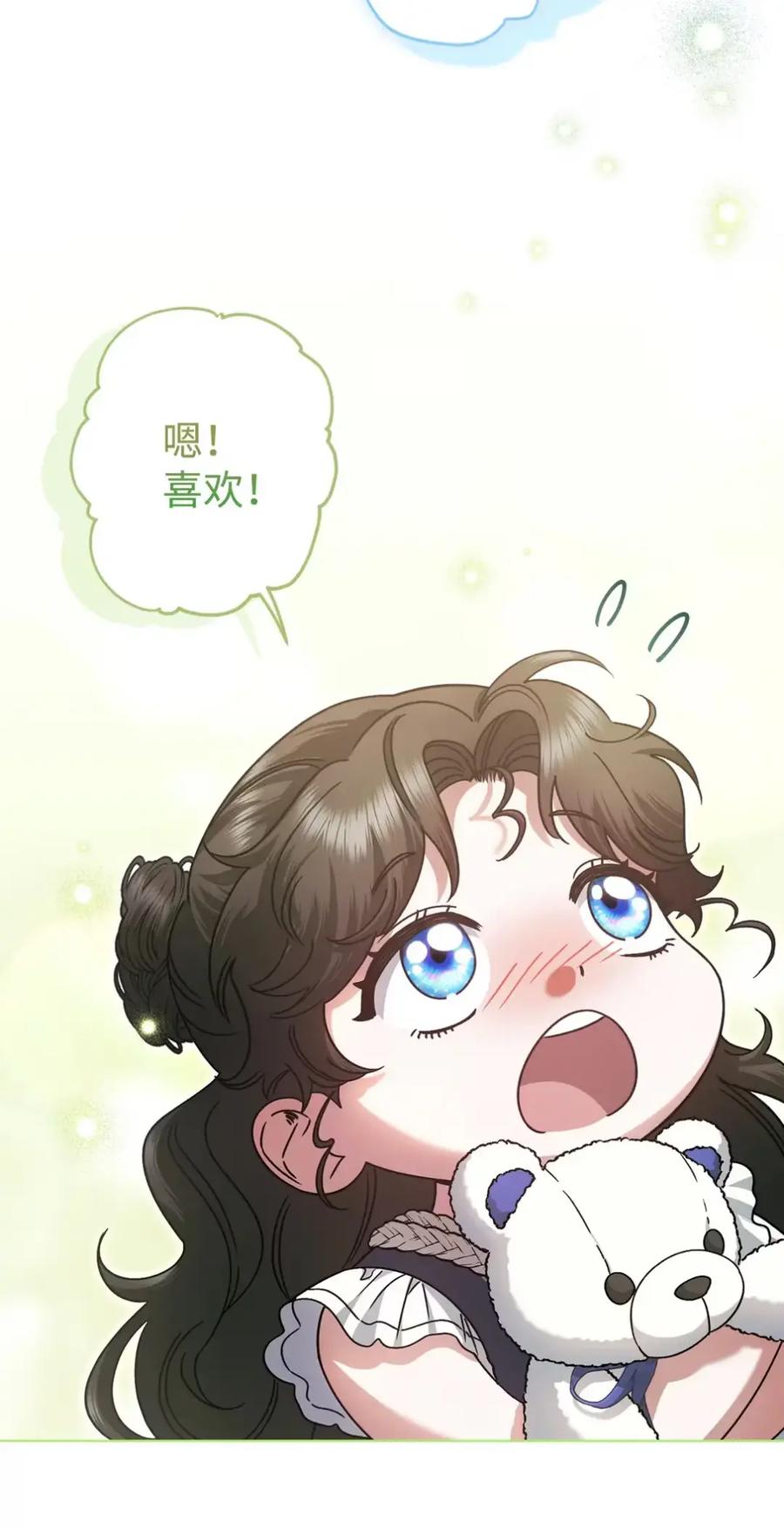 穿越成为暗黑系逆后宫小说男主们的小姨子 - 19 爆炸宣言 - 第59张图