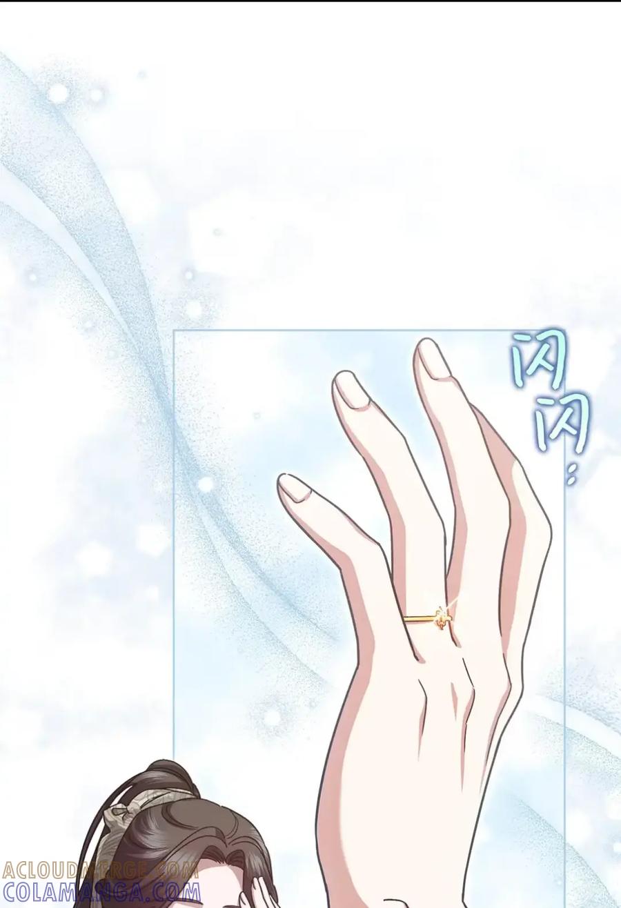 穿越成为暗黑系逆后宫小说男主们的小姨子 - 19 爆炸宣言 - 第70张图