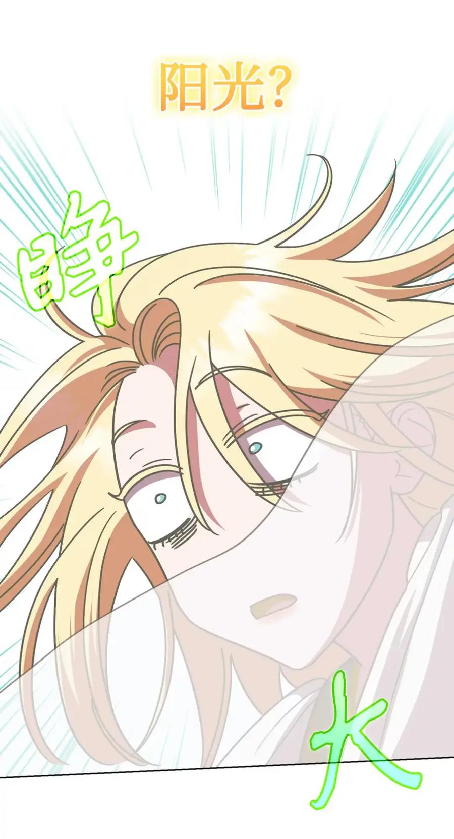 穿越成为暗黑系逆后宫小说男主们的小姨子 - 19 爆炸宣言 - 第89张图