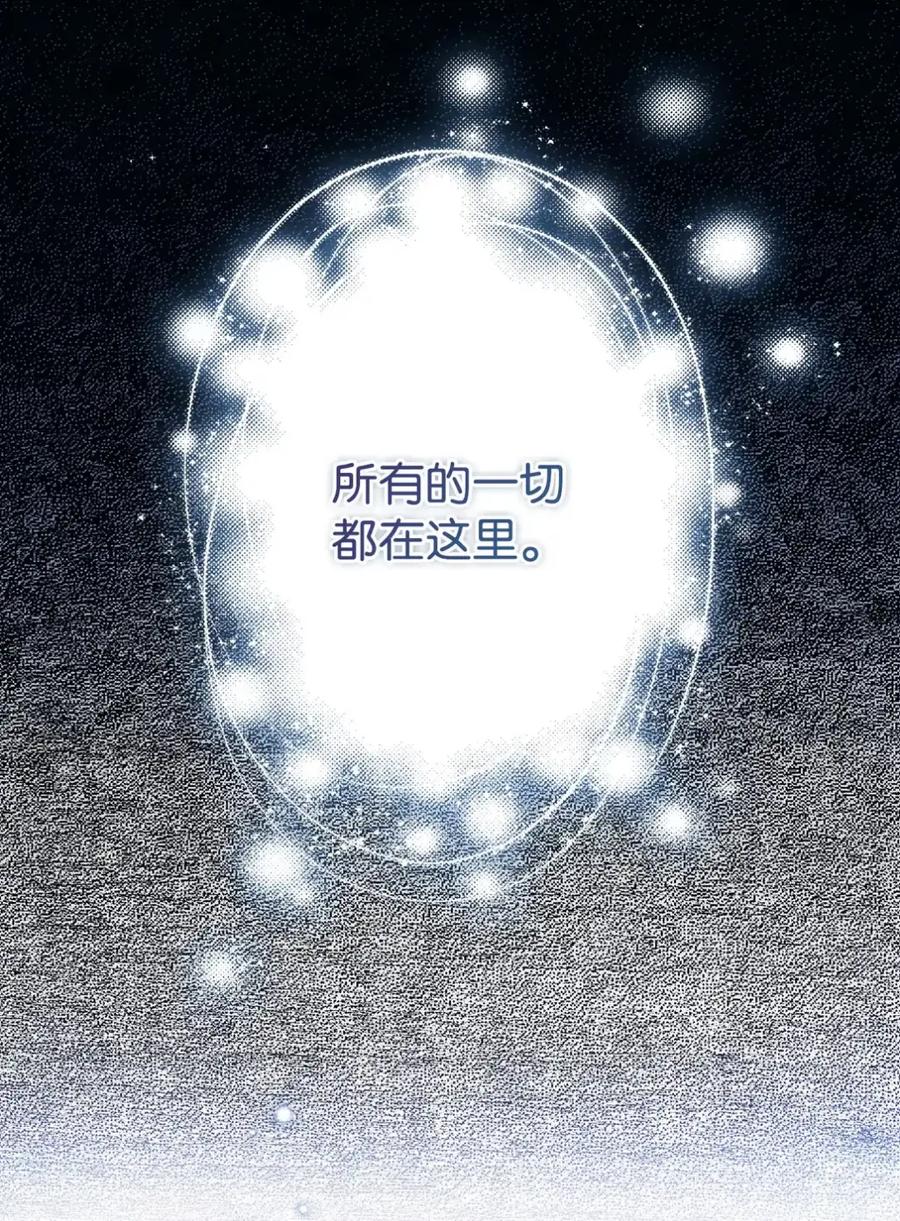 穿越成为暗黑系逆后宫小说男主们的小姨子 - 19 爆炸宣言 - 第78张图