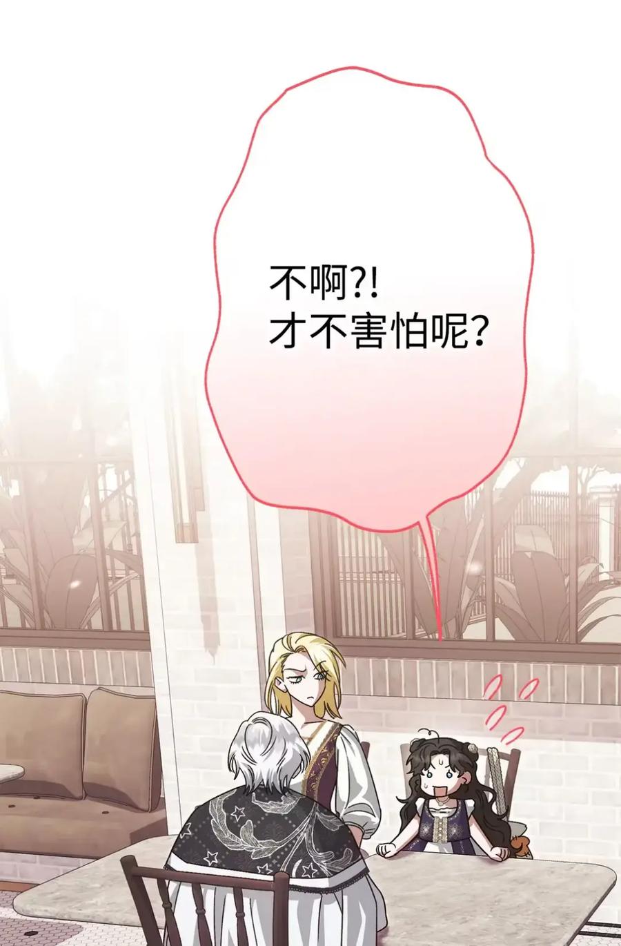 穿越成为暗黑系逆后宫小说男主们的小姨子 - 19 爆炸宣言 - 第6张图