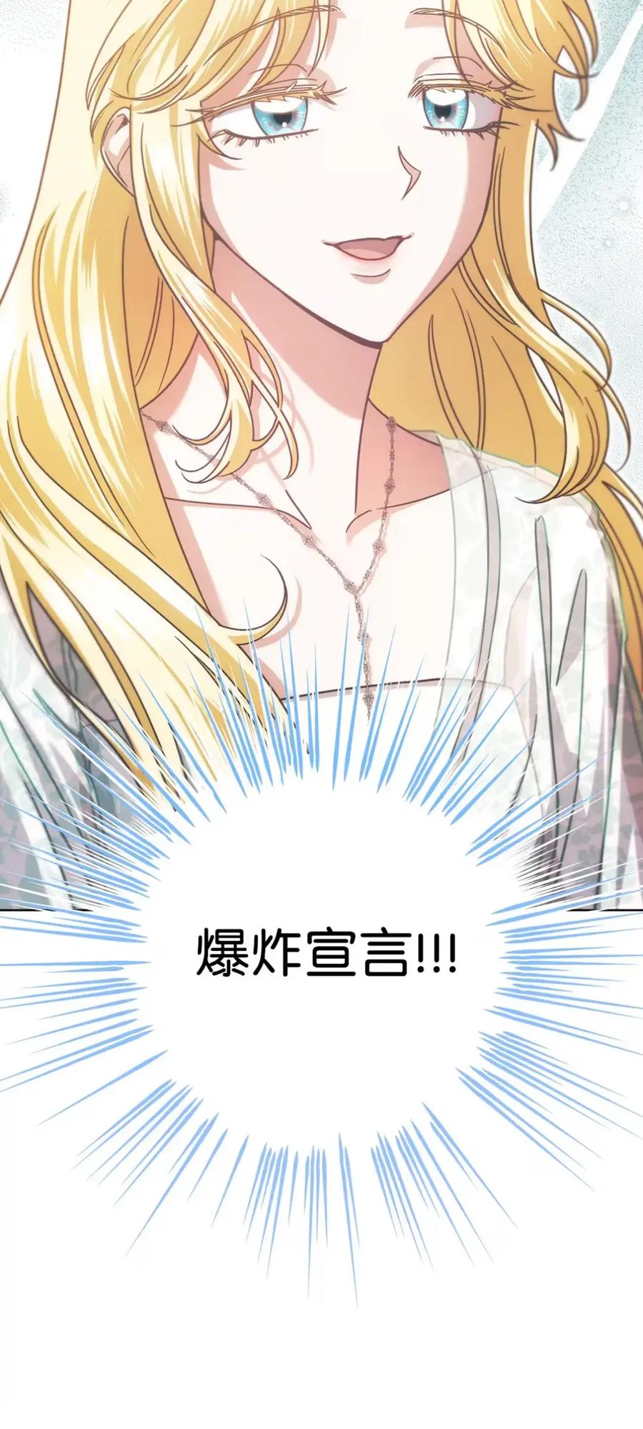 穿越成为暗黑系逆后宫小说男主们的小姨子 - 19 爆炸宣言 - 第36张图