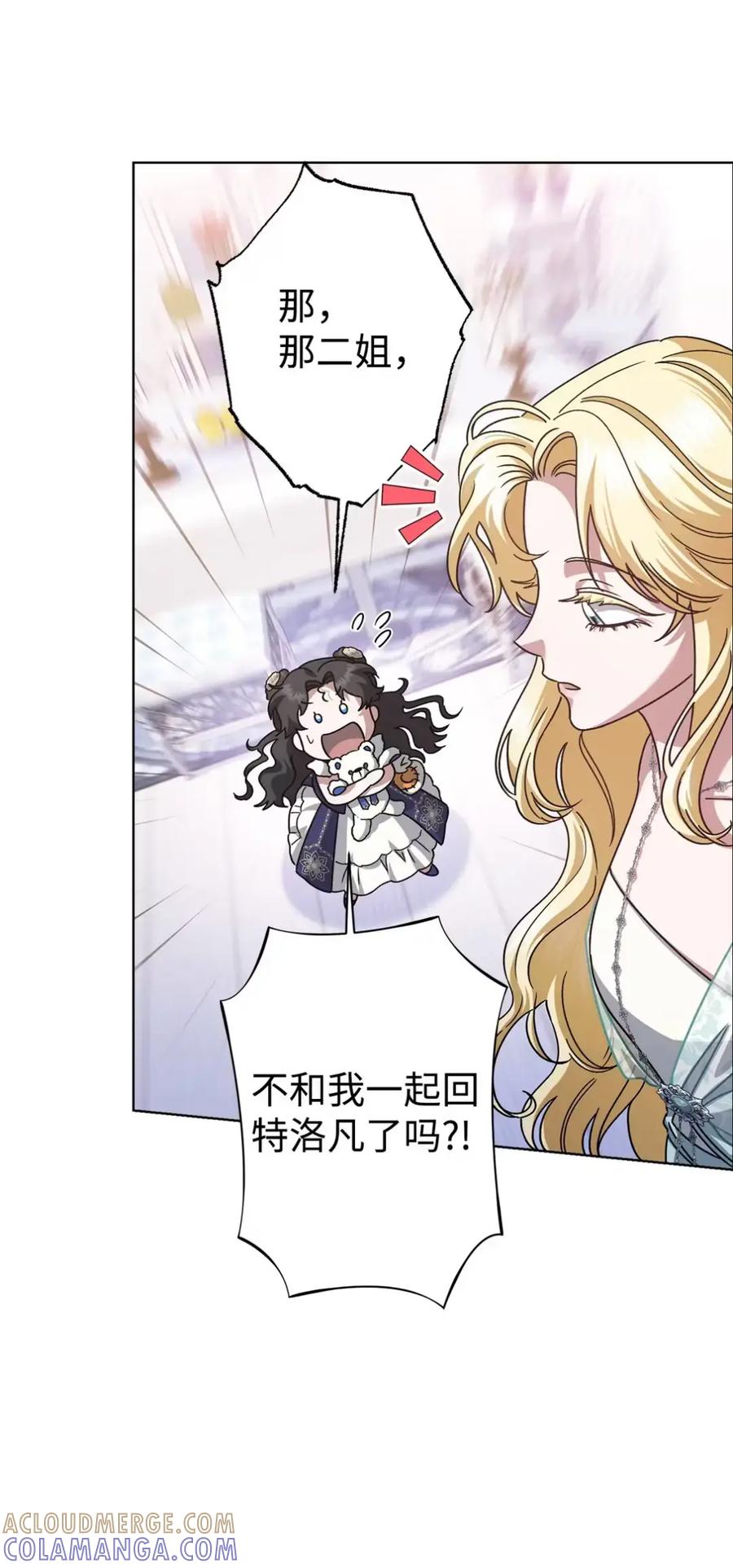 穿越成为暗黑系逆后宫小说男主们的小姨子 - 19 爆炸宣言 - 第67张图