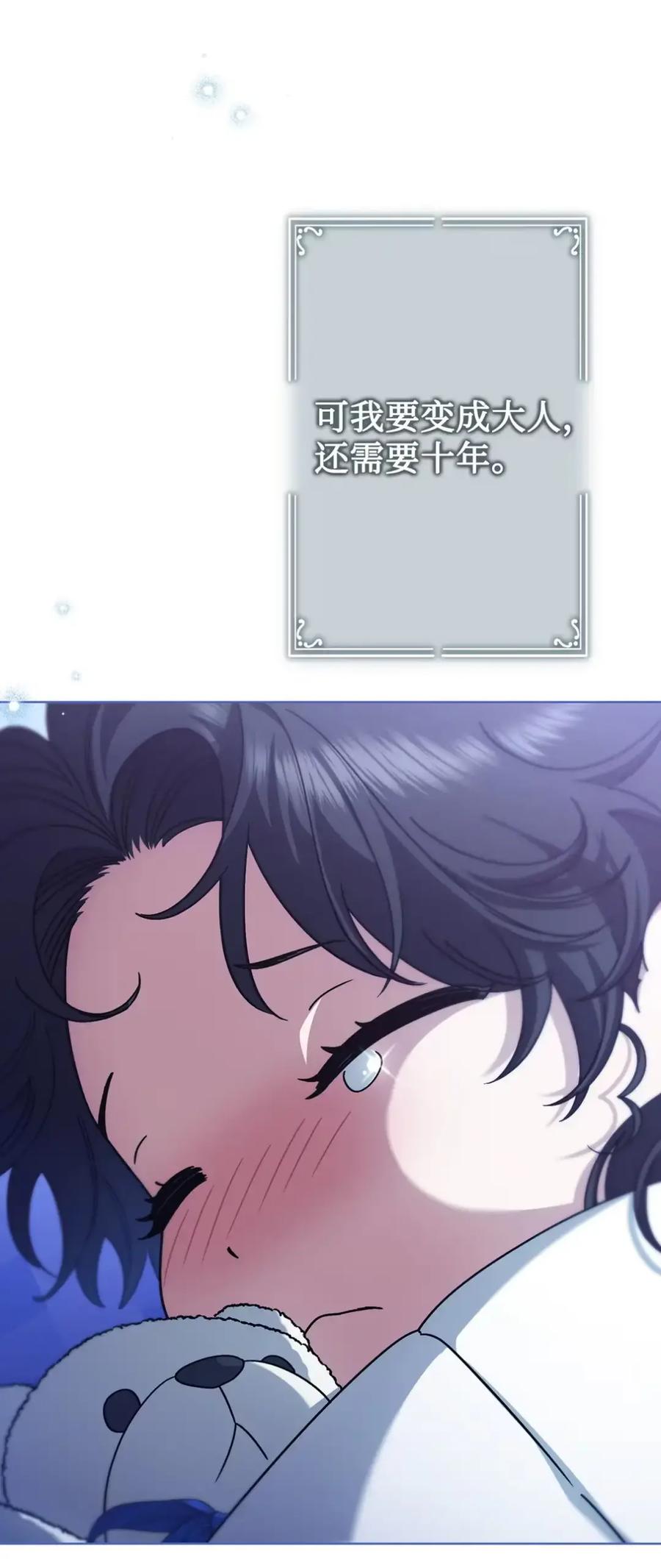 穿越成为暗黑系逆后宫小说男主们的小姨子 - 19 爆炸宣言 - 第80张图