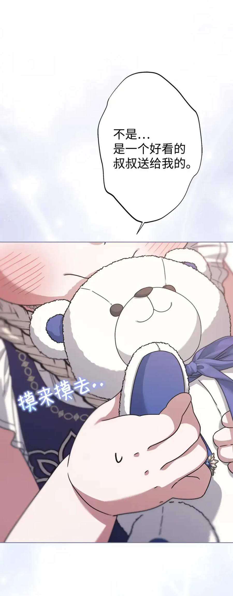 穿越成为暗黑系逆后宫小说男主们的小姨子 - 19 爆炸宣言 - 第56张图