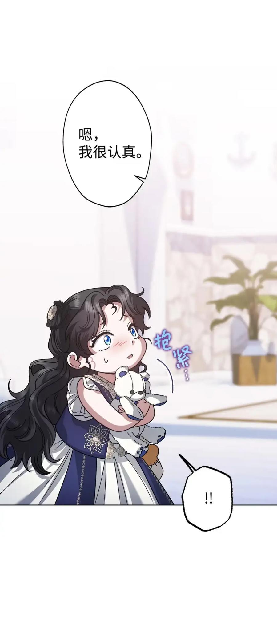 穿越成为暗黑系逆后宫小说男主们的小姨子 - 19 爆炸宣言 - 第66张图