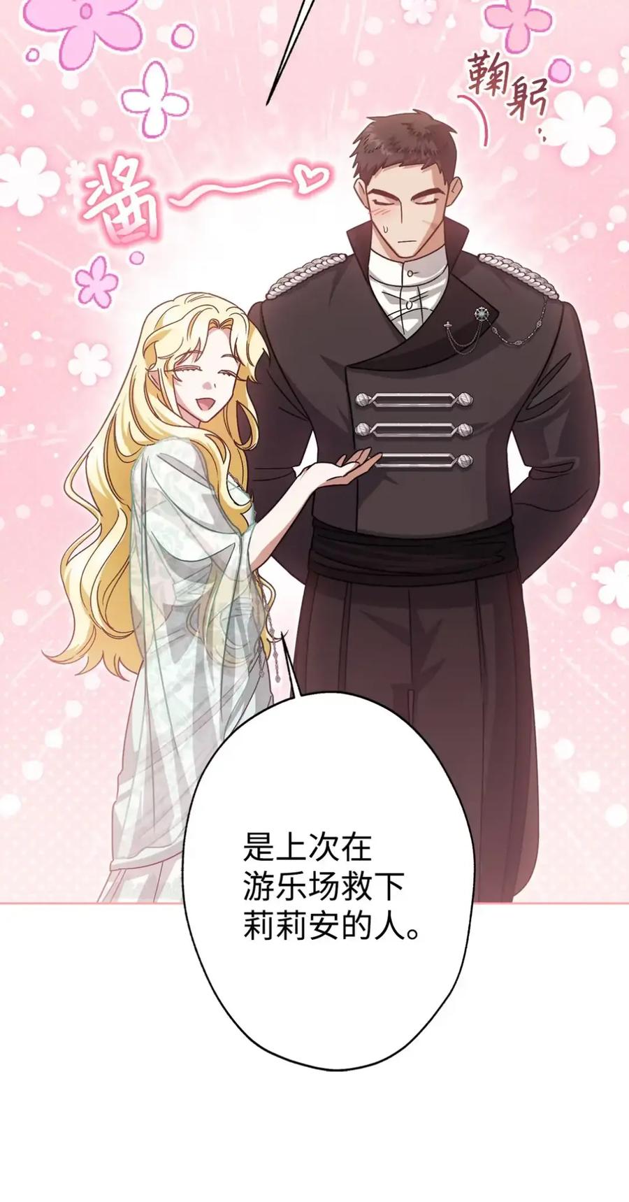 穿越成为暗黑系逆后宫小说男主们的小姨子 - 19 爆炸宣言 - 第30张图