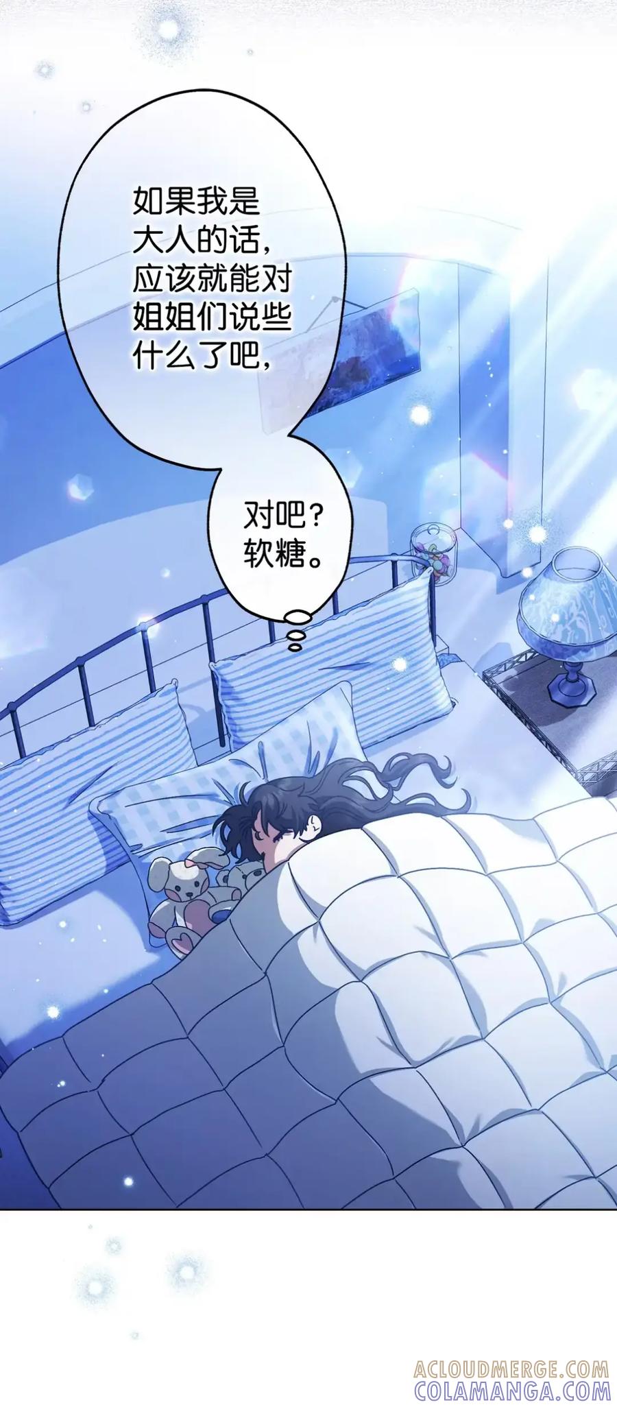 穿越成为暗黑系逆后宫小说男主们的小姨子 - 19 爆炸宣言 - 第79张图