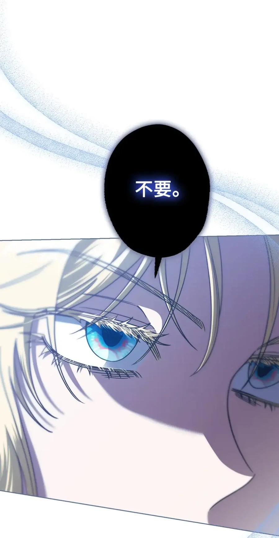 穿越成为暗黑系逆后宫小说男主们的小姨子 - 19 爆炸宣言 - 第50张图