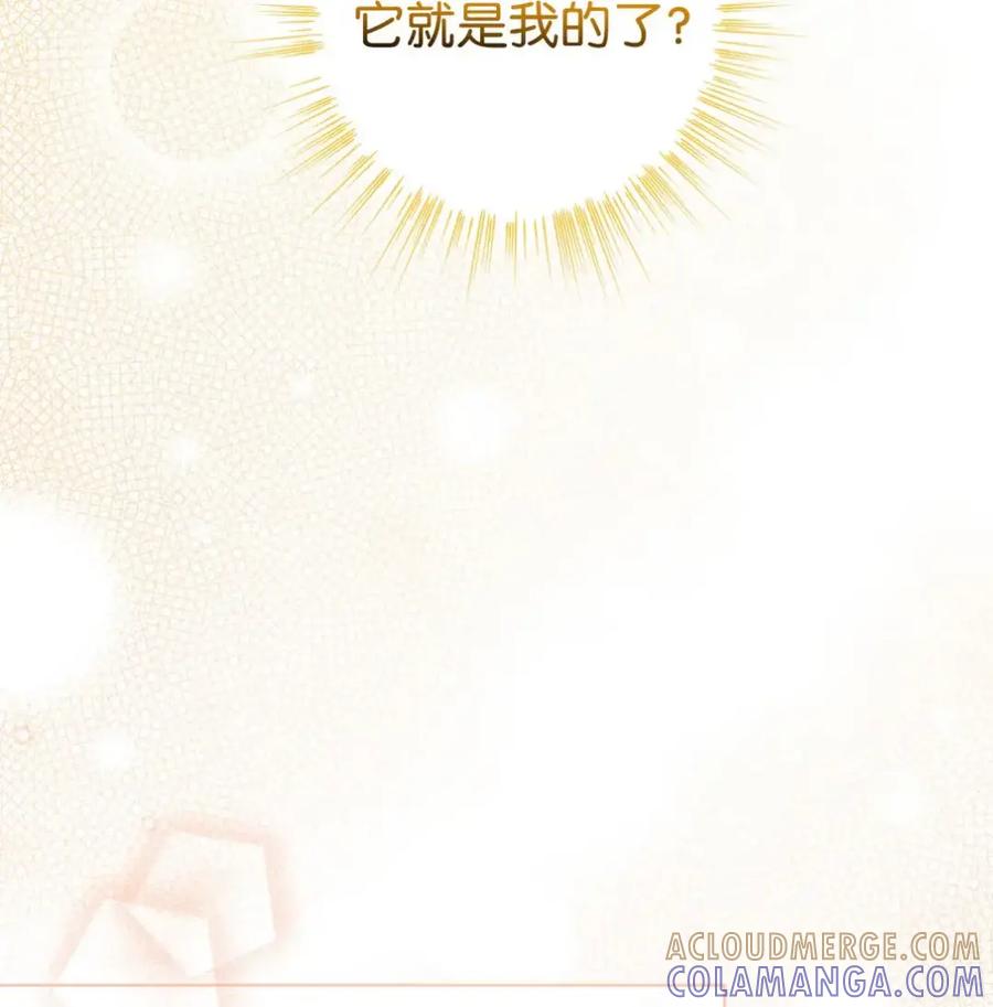 穿越成为暗黑系逆后宫小说男主们的小姨子 - 19 爆炸宣言 - 第22张图