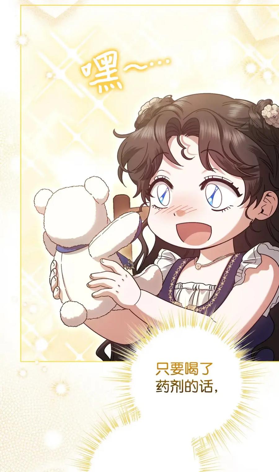 穿越成为暗黑系逆后宫小说男主们的小姨子 - 19 爆炸宣言 - 第21张图