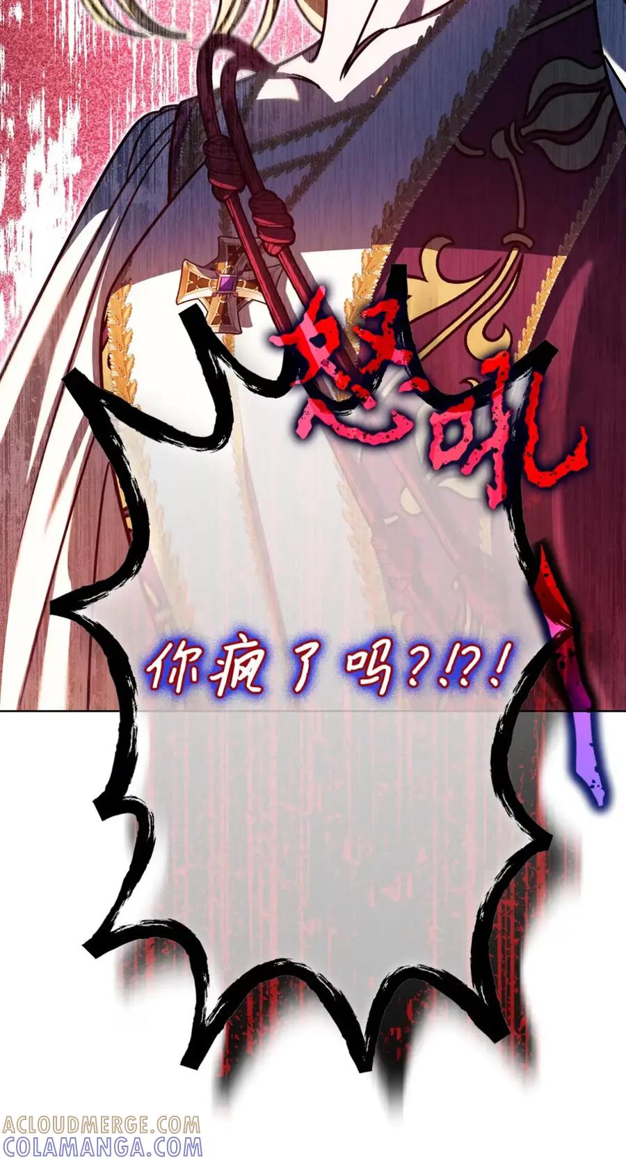 穿越成为暗黑系逆后宫小说男主们的小姨子 - 19 爆炸宣言 - 第43张图