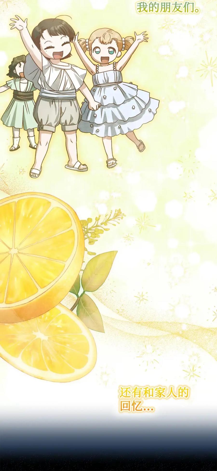 穿越成为暗黑系逆后宫小说男主们的小姨子 - 19 爆炸宣言 - 第77张图